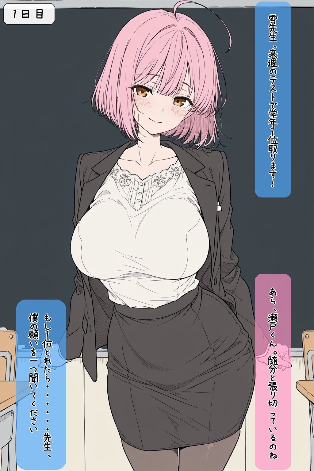 試し読み 4