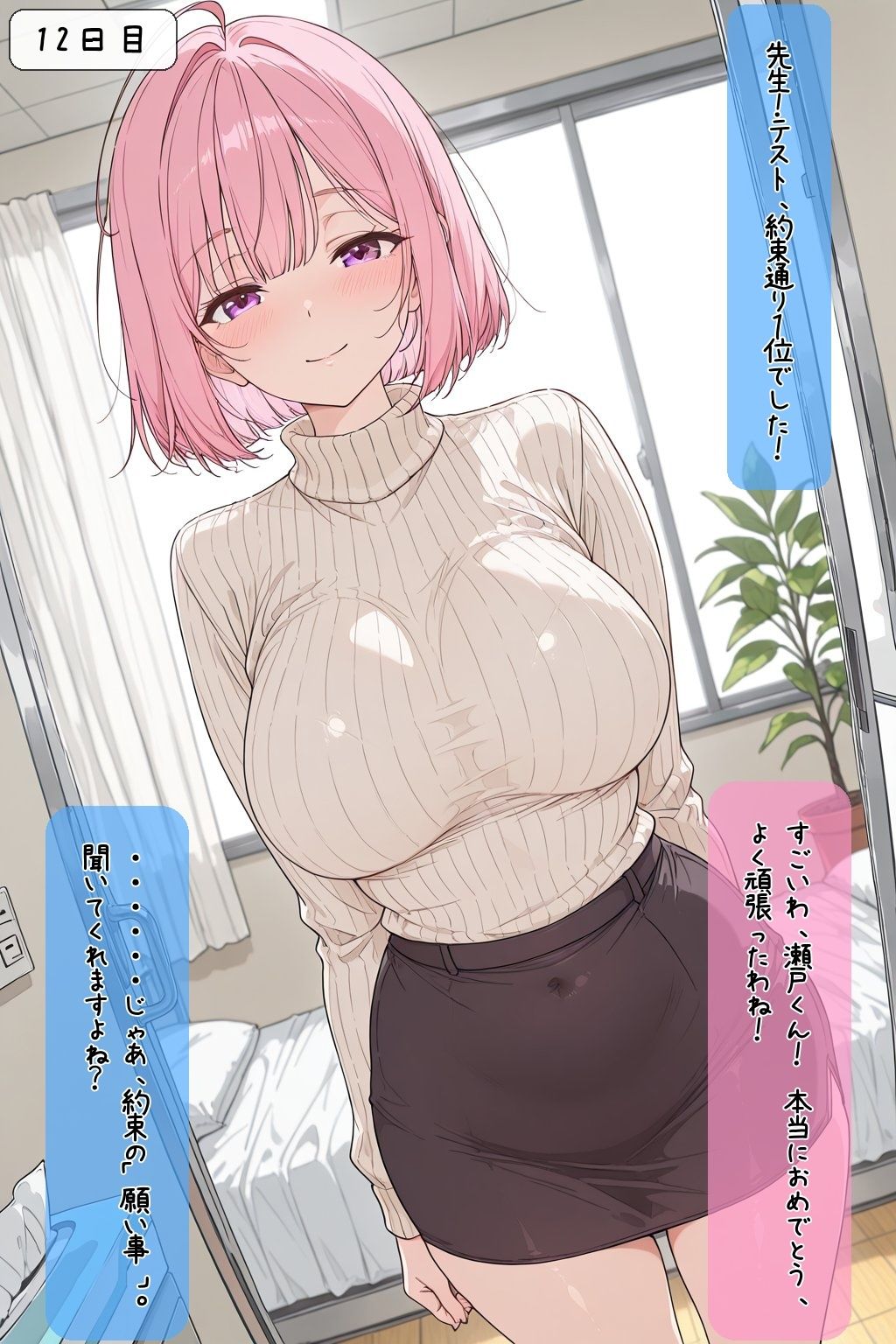 試し読み 7