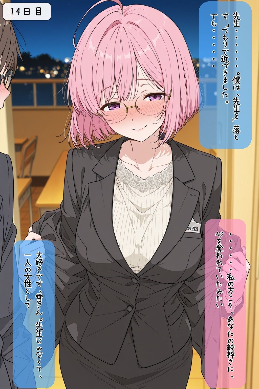 試し読み 8