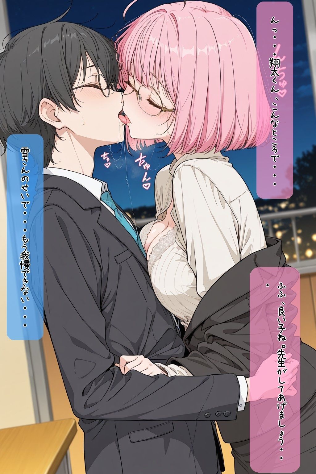 試し読み 9