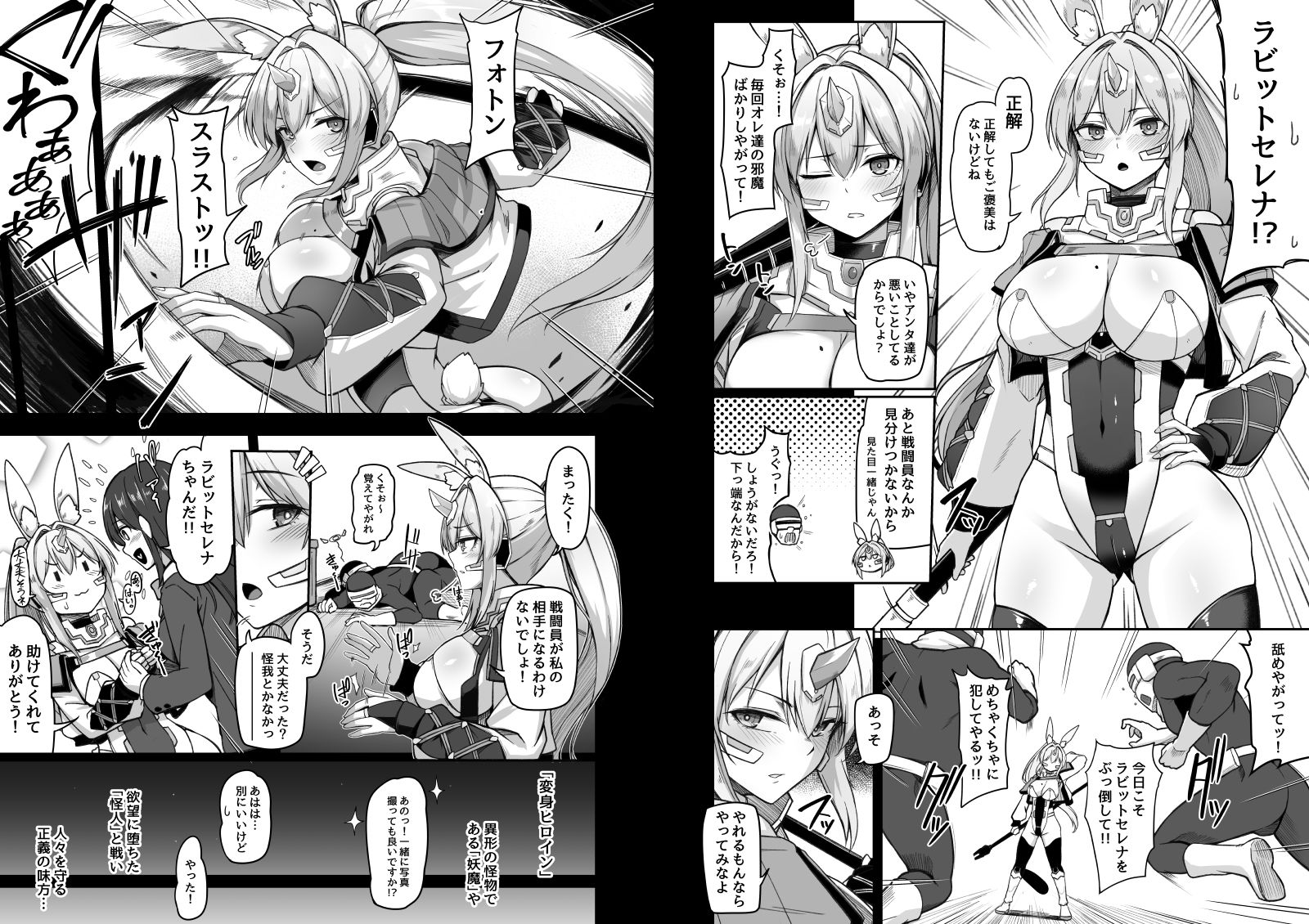 試し読み 2
