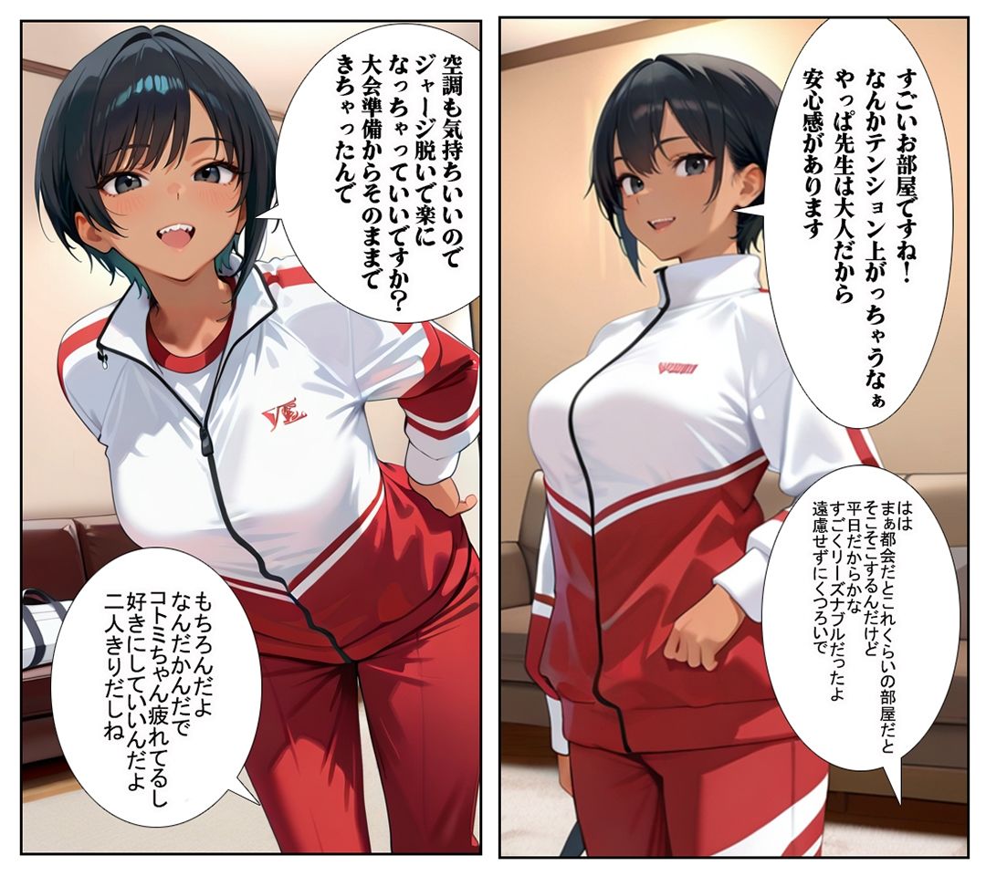試し読み 5