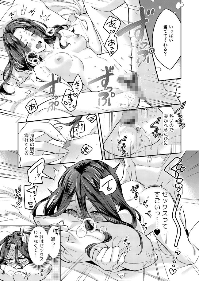 試し読み 6