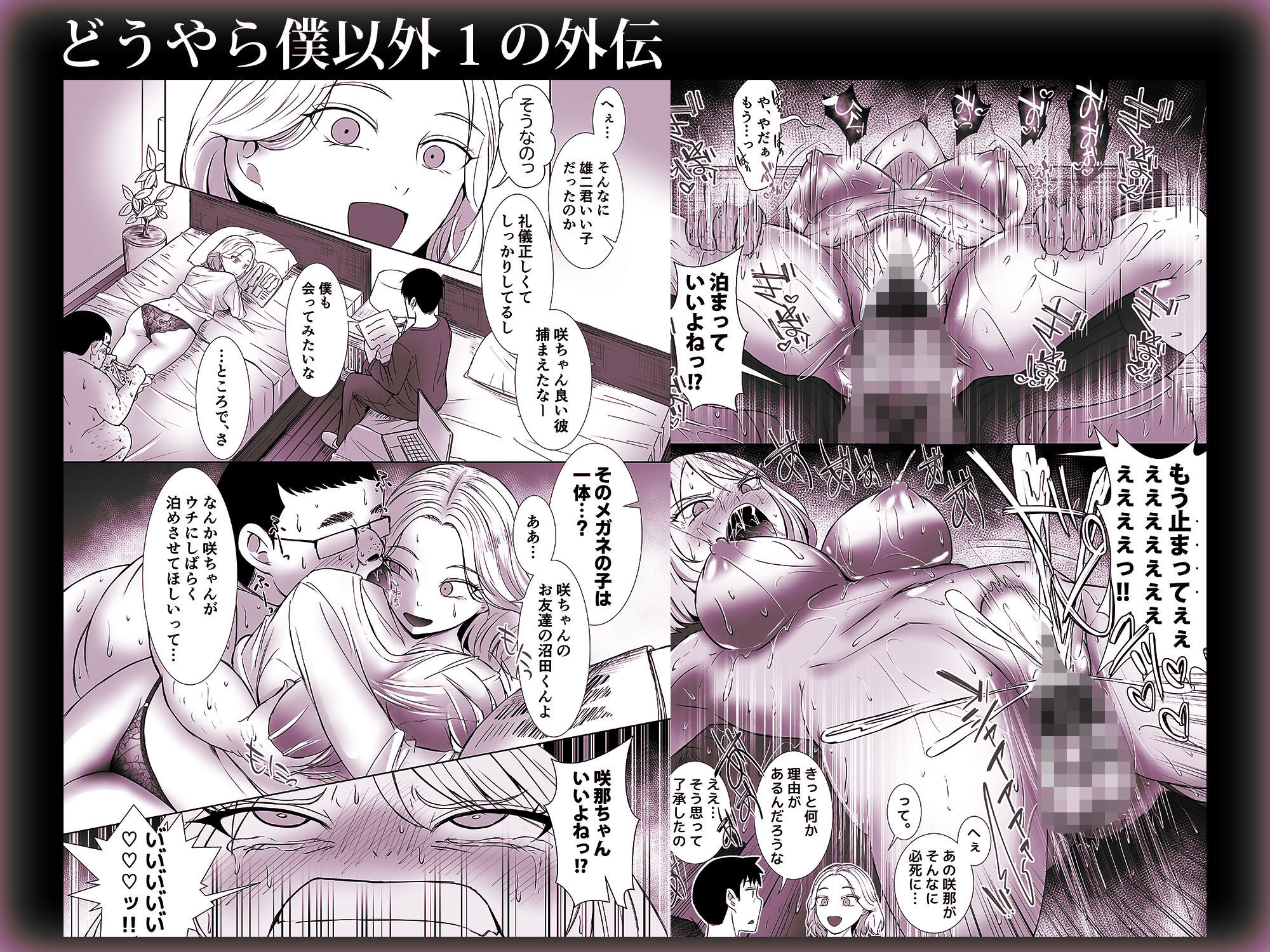 試し読み 6