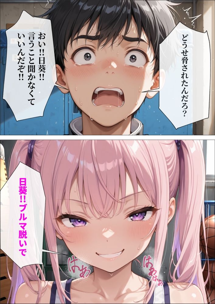 試し読み 5