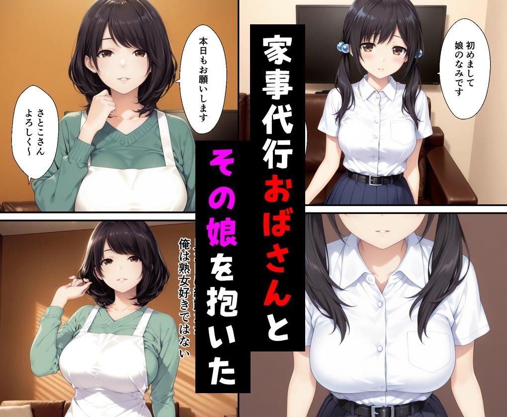 試し読み 1