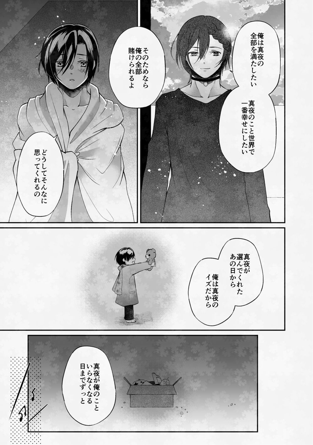 試し読み 4