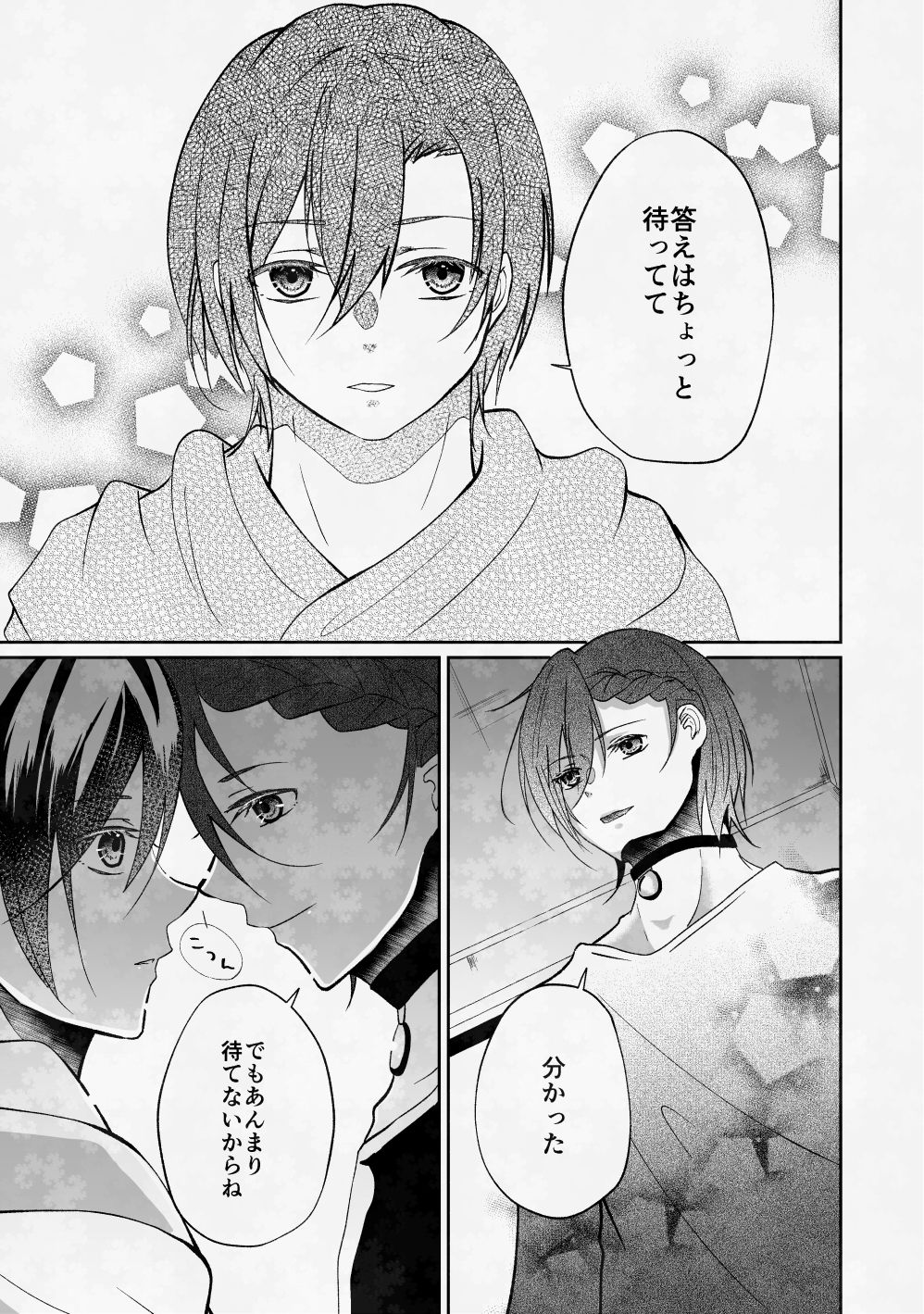 試し読み 8