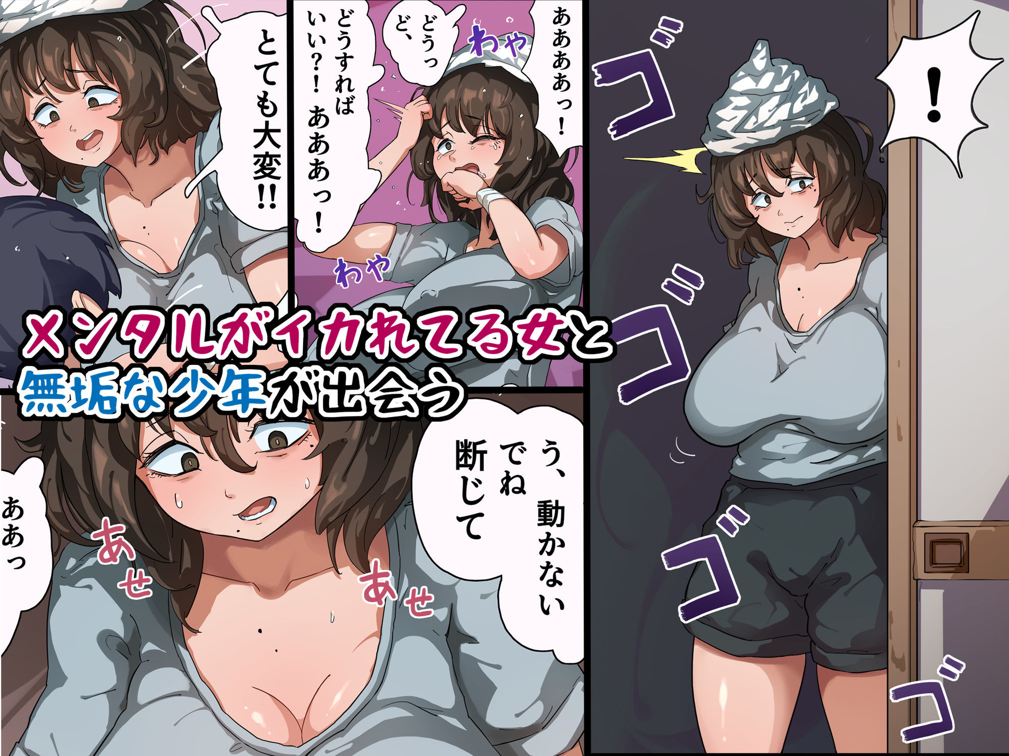 試し読み 1