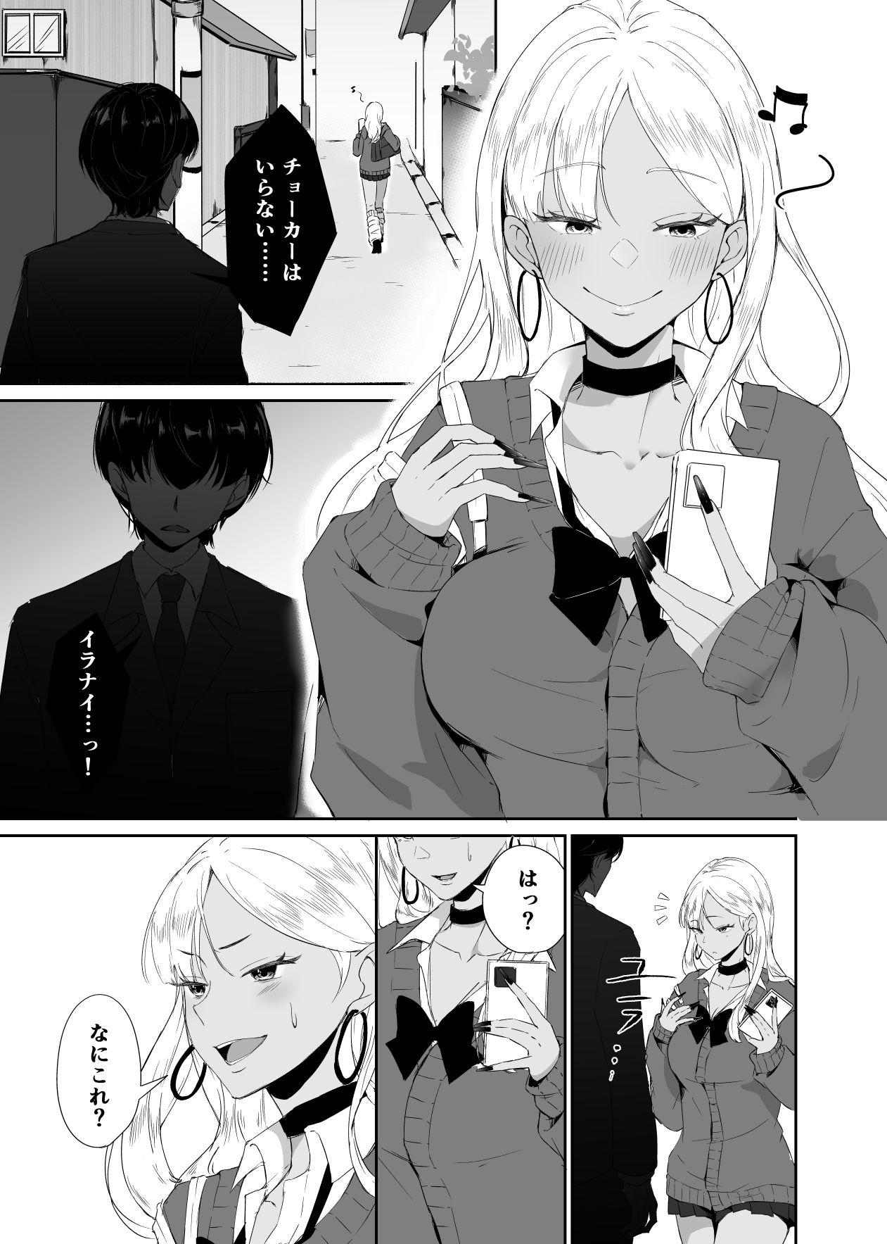 試し読み 6