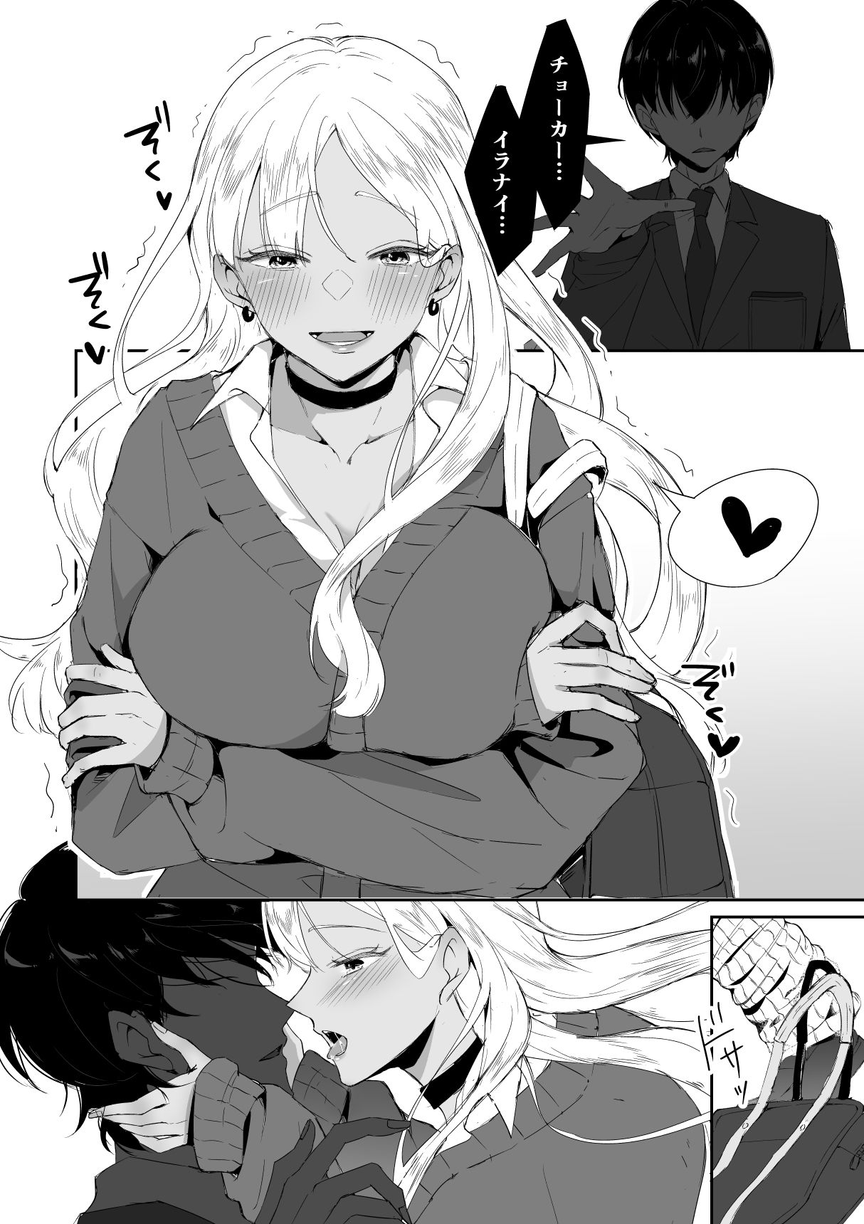 試し読み 10
