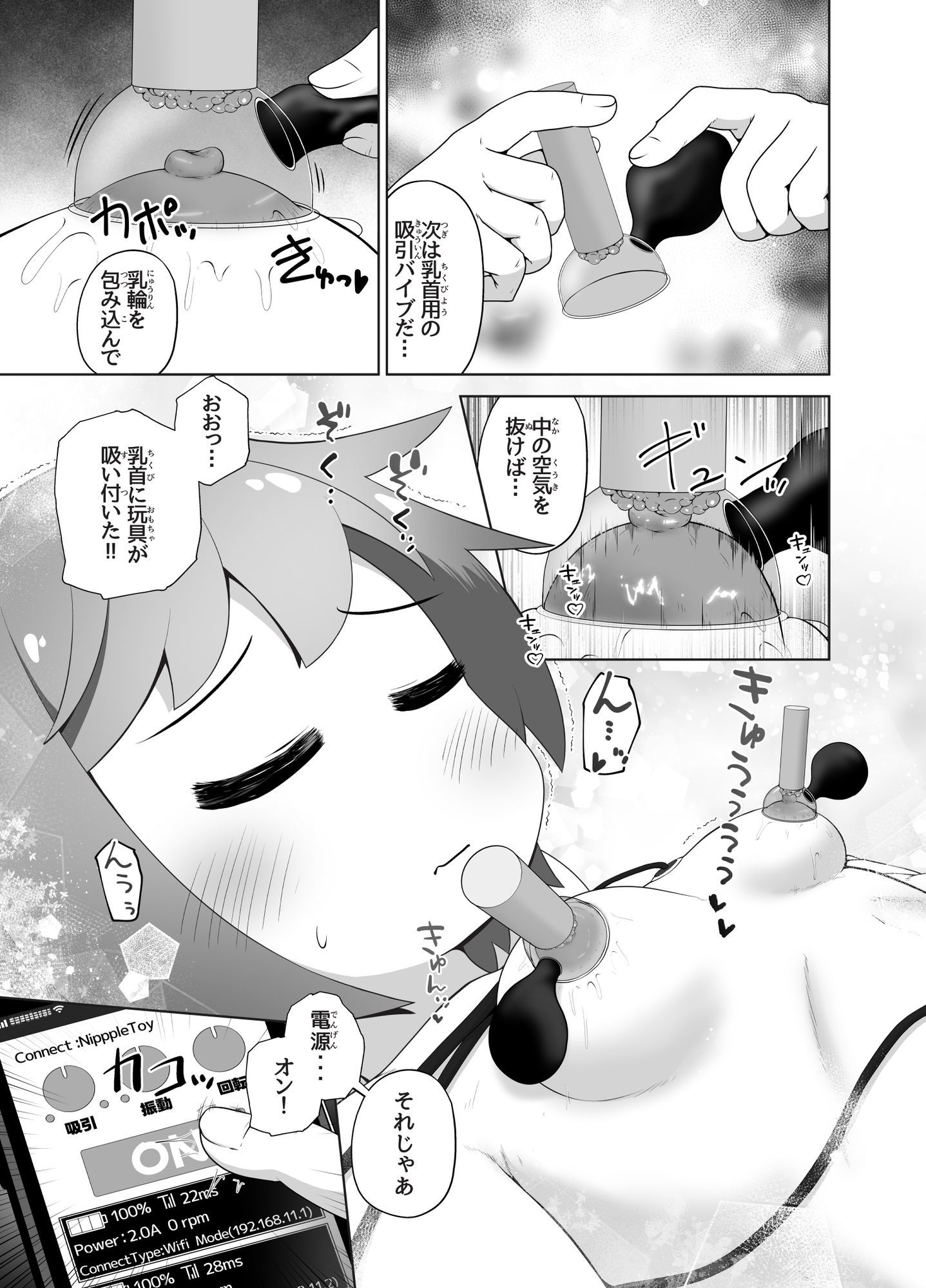 試し読み 6