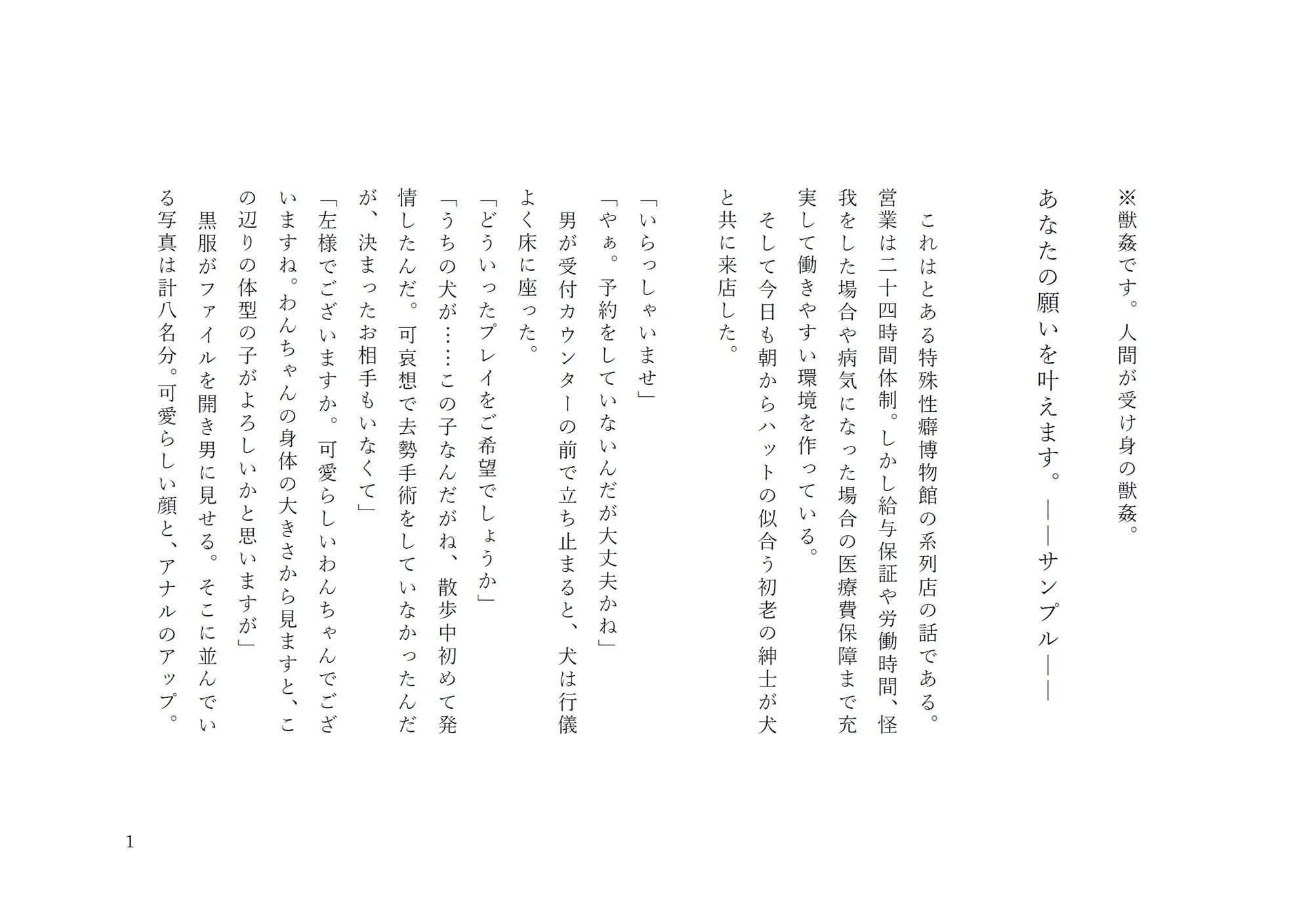 試し読み 1