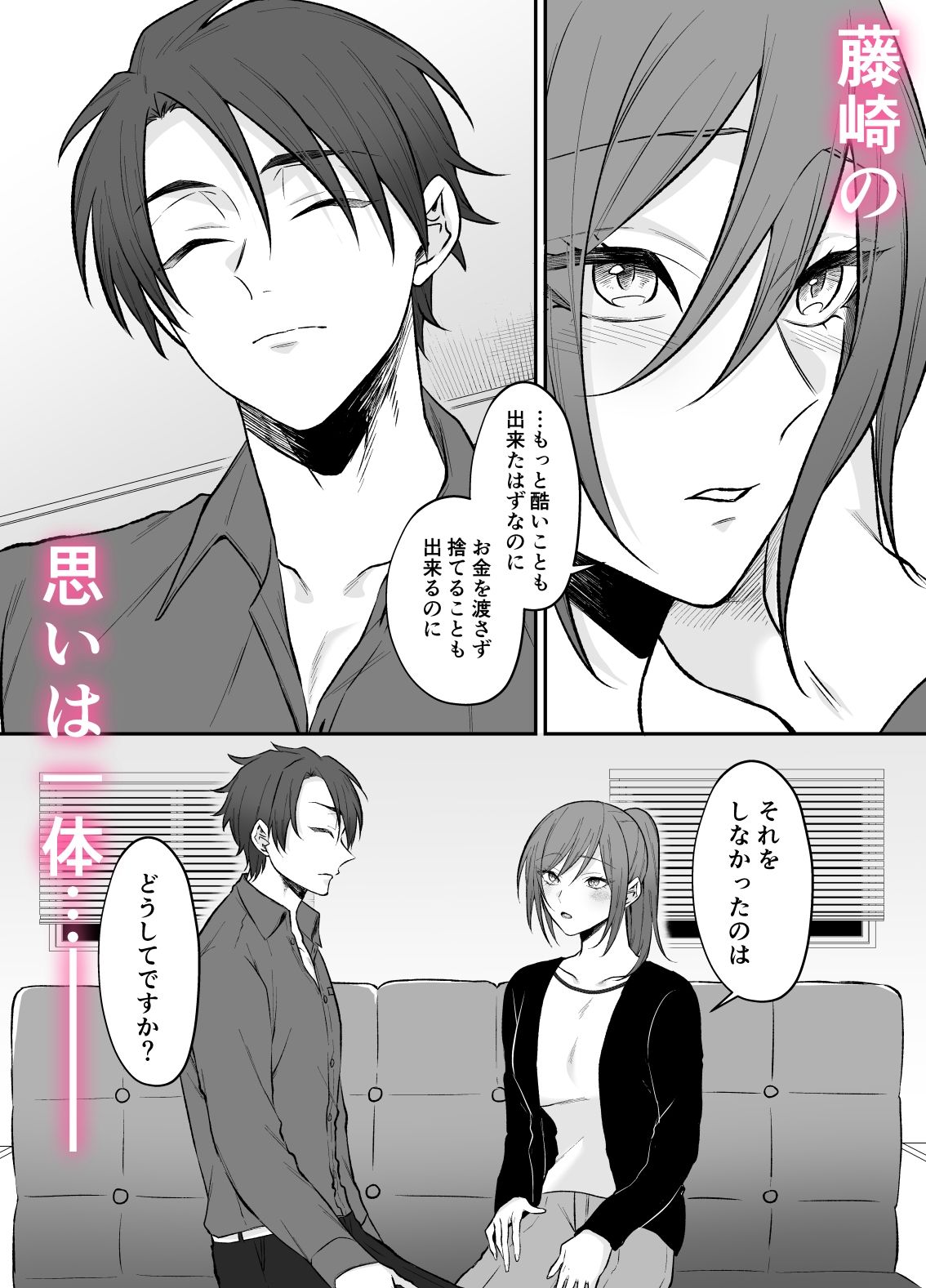 試し読み 7