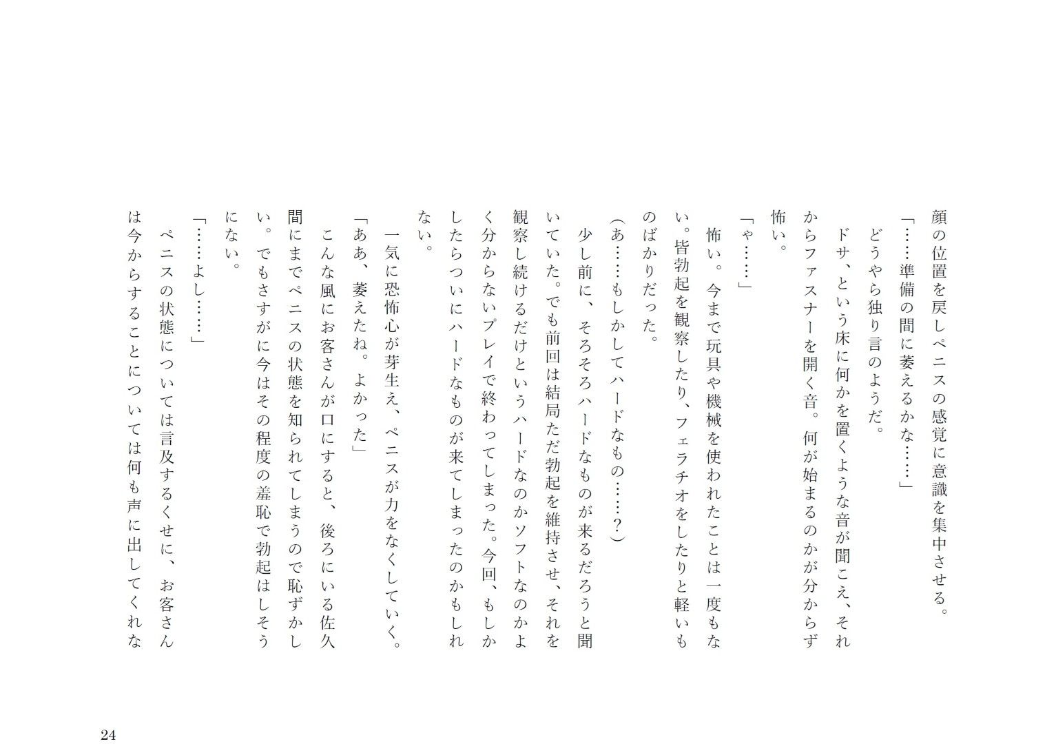 試し読み 8