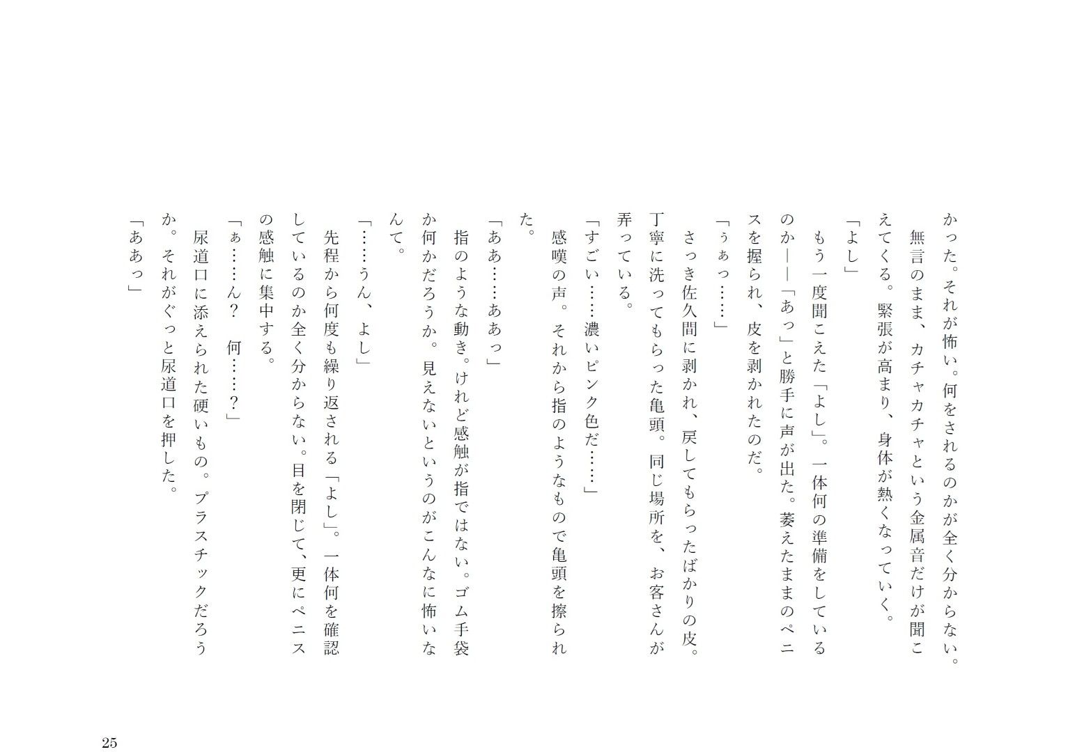 試し読み 9