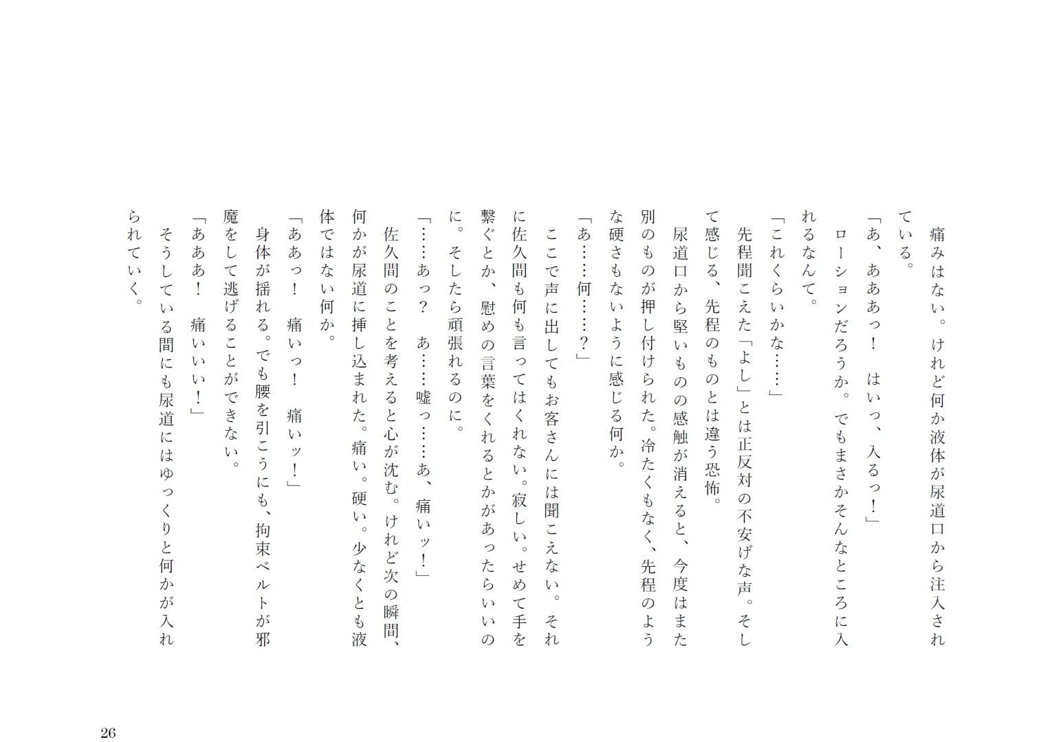 試し読み 10
