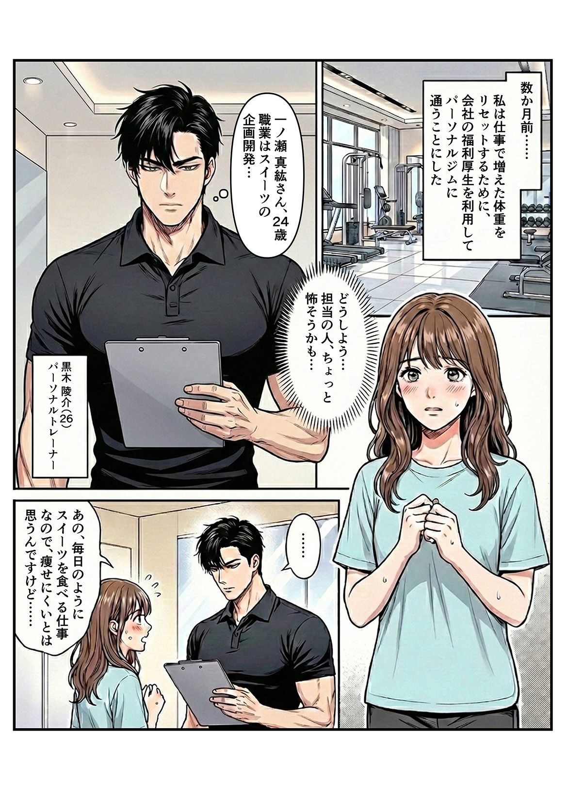 試し読み 2
