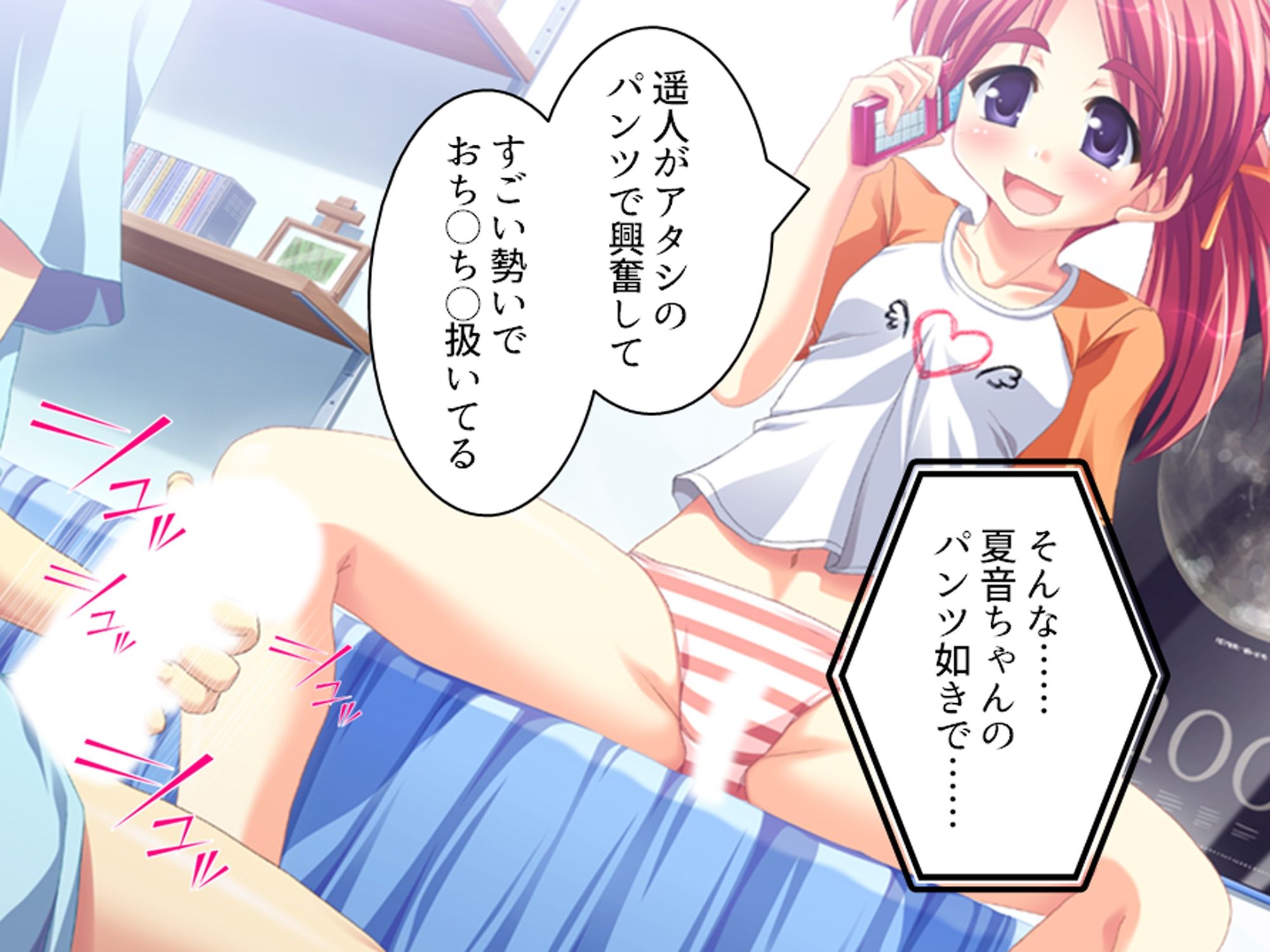 試し読み 7