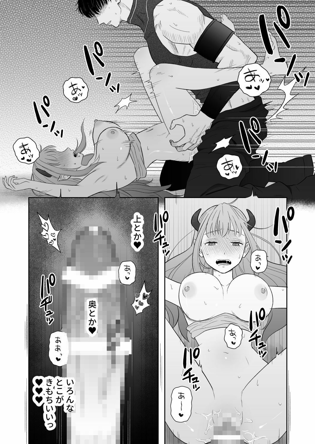 試し読み 7