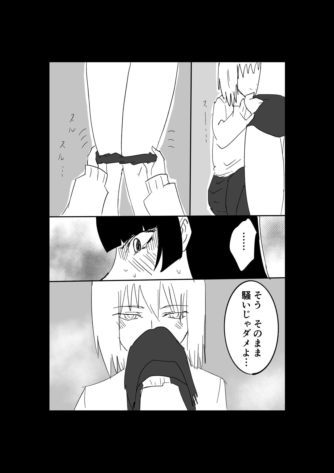 試し読み 9