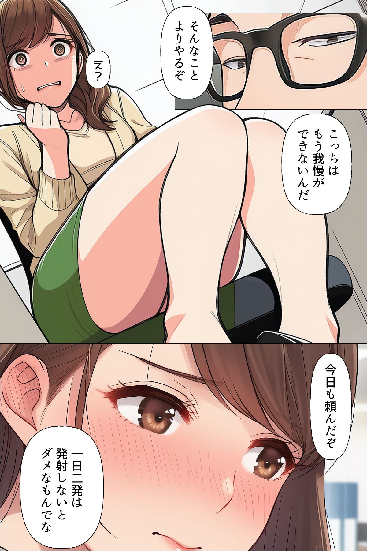 試し読み 5