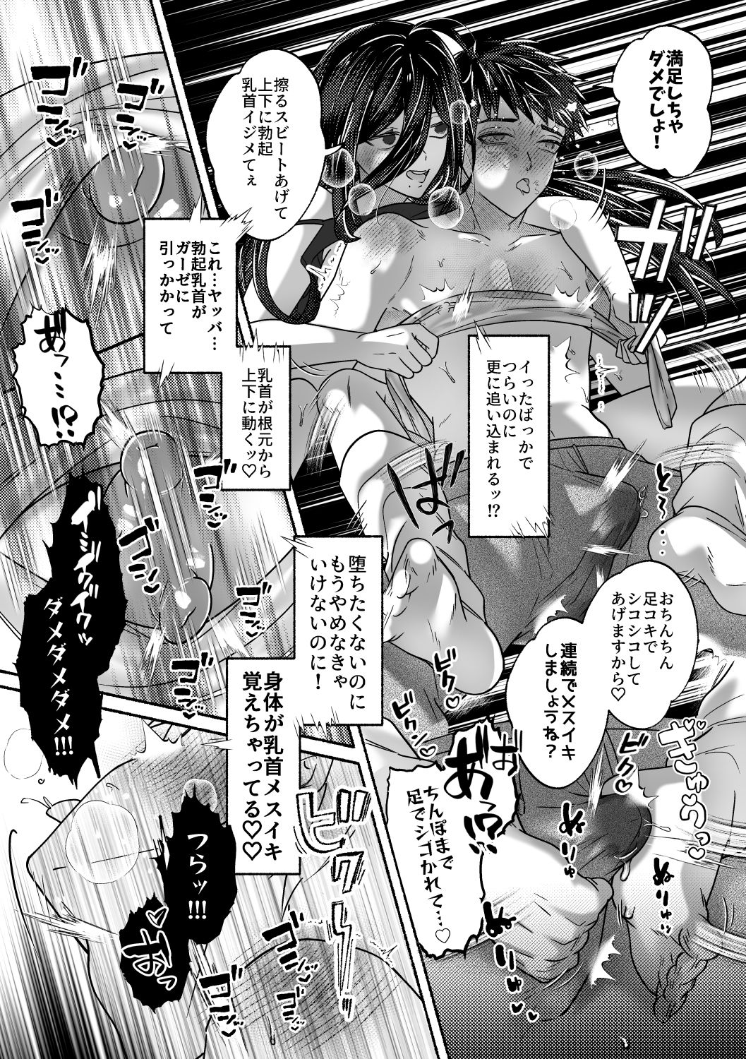 試し読み 10