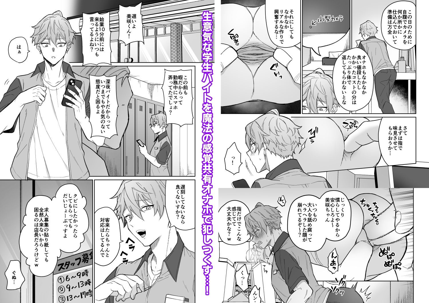 試し読み 1