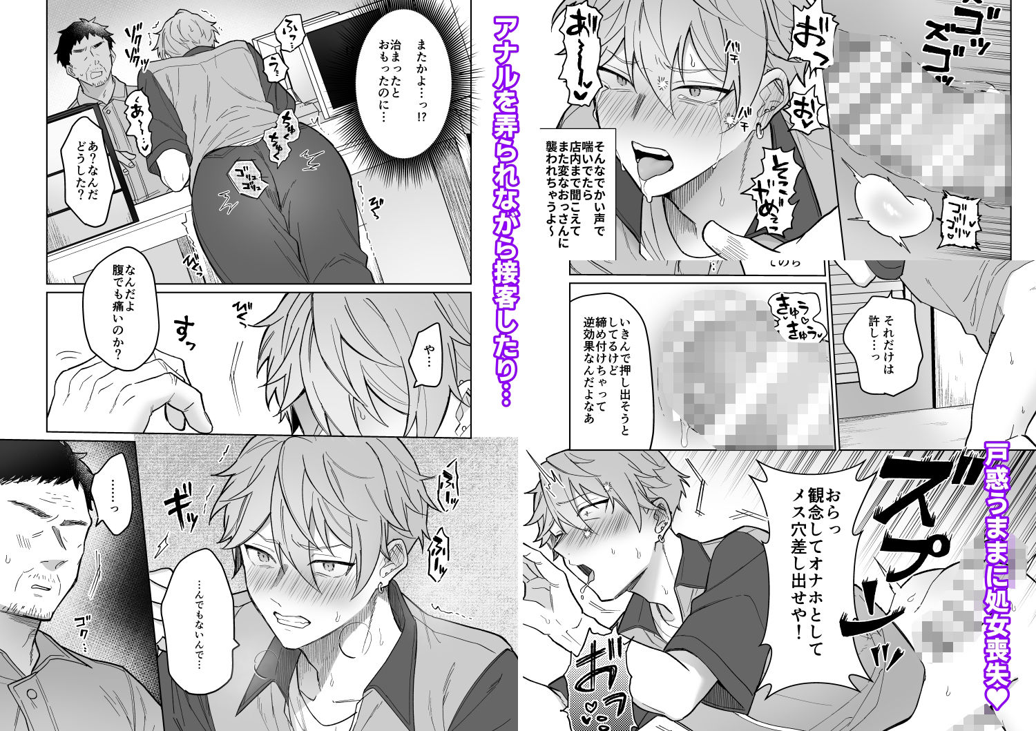試し読み 3