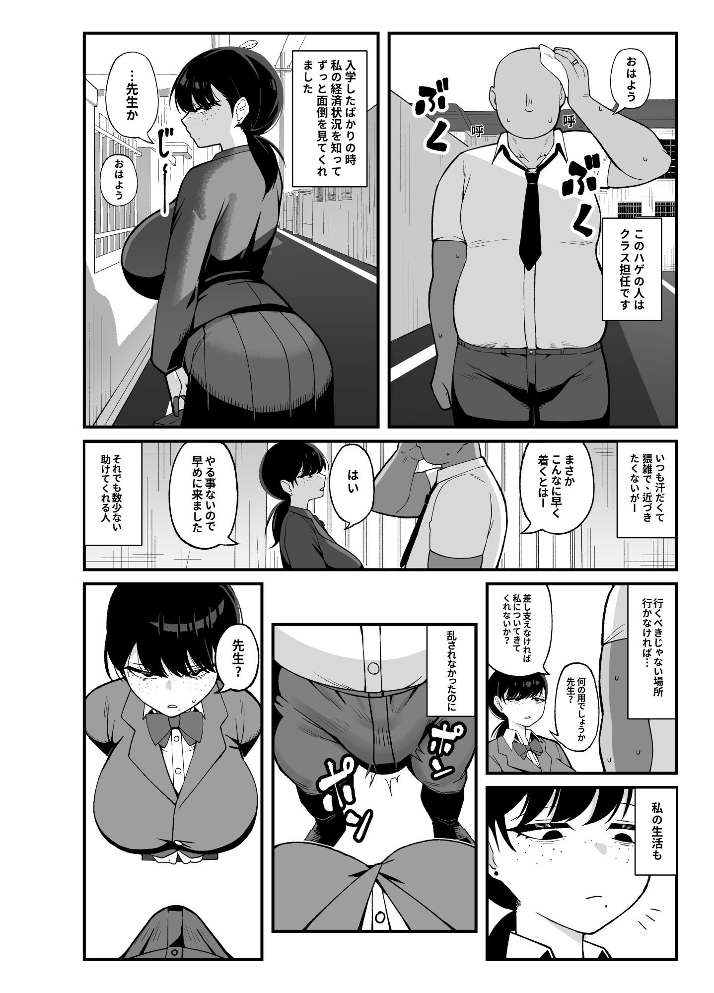 試し読み 3