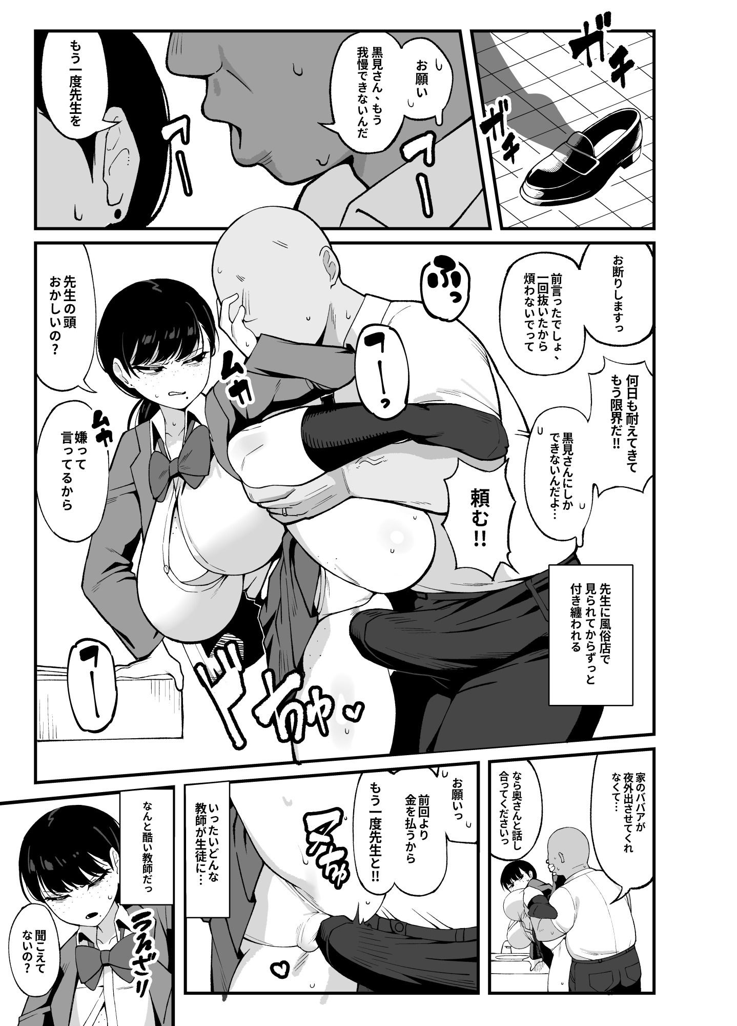 試し読み 4