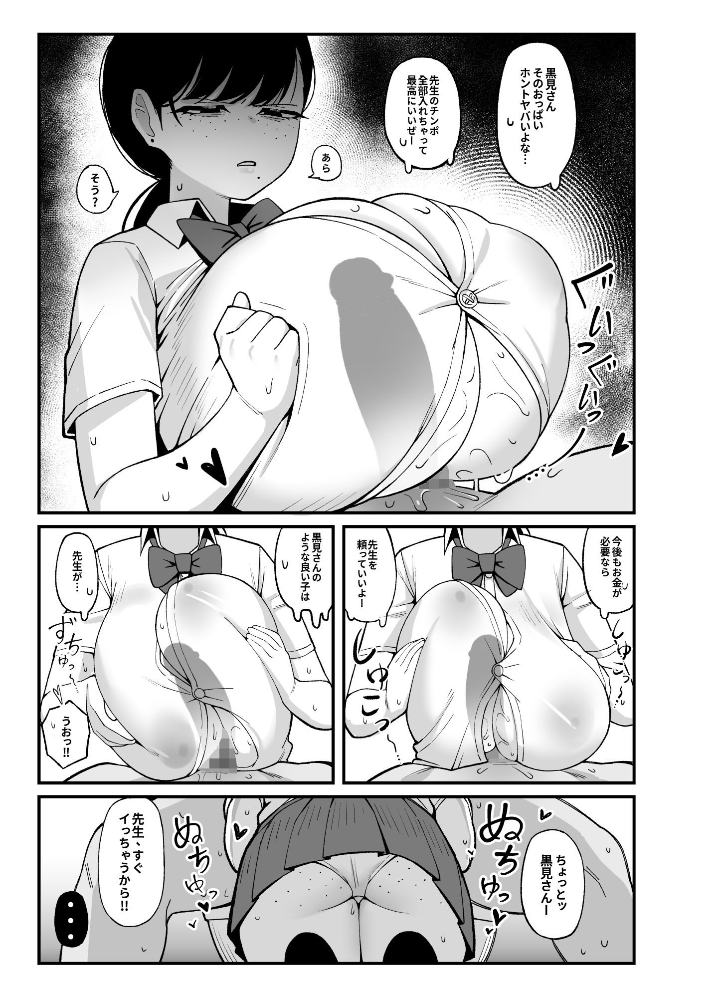 試し読み 7