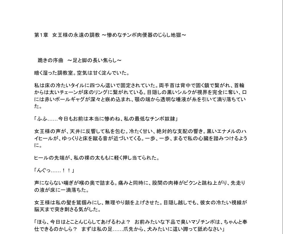 試し読み 2