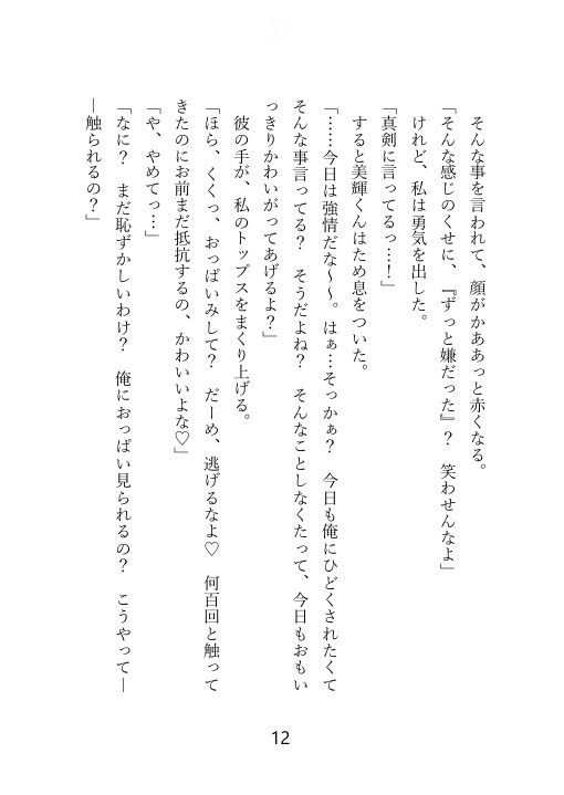 試し読み 2