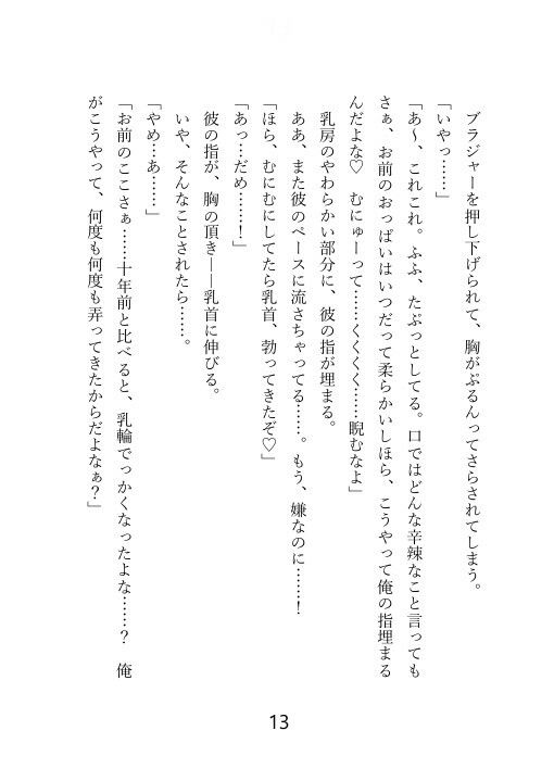 試し読み 3