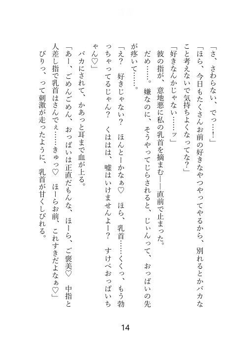 試し読み 4