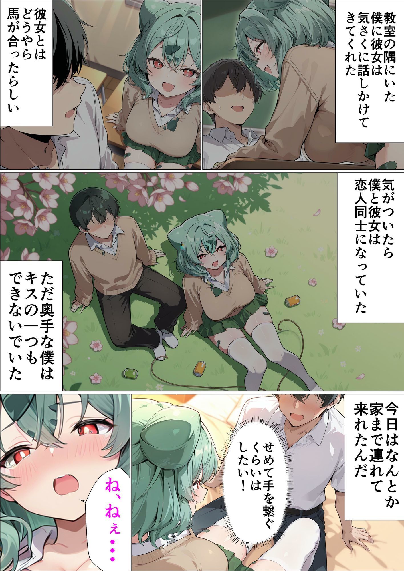 試し読み 3