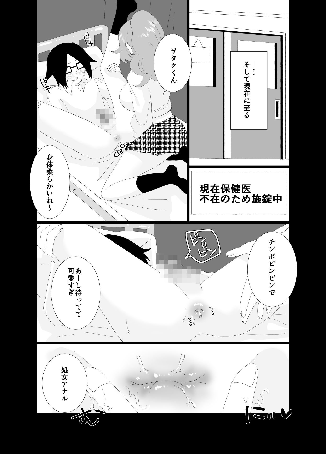 試し読み 5