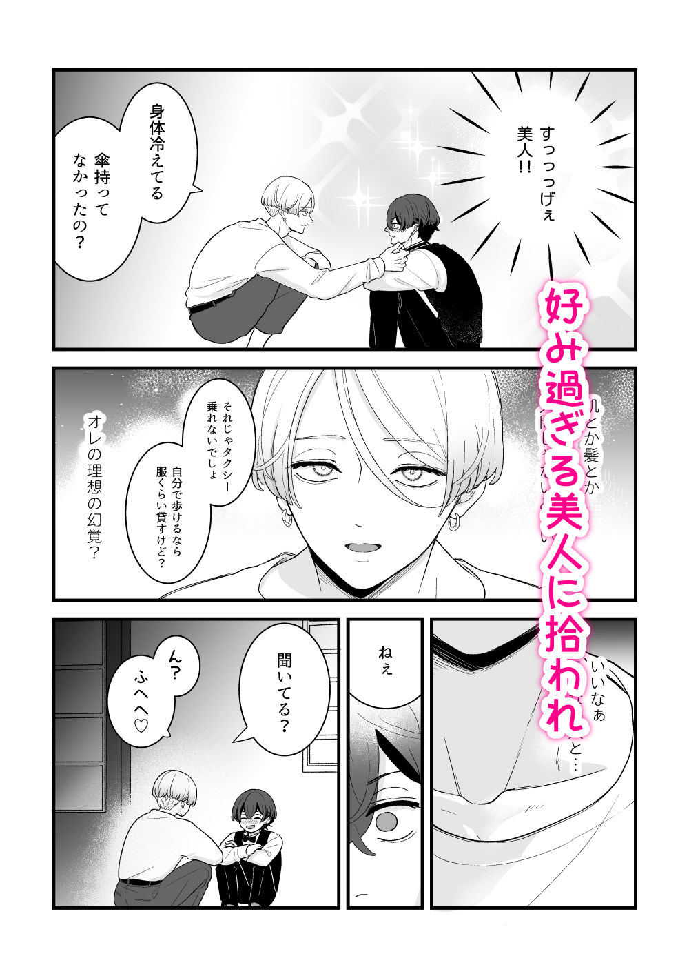 試し読み 4