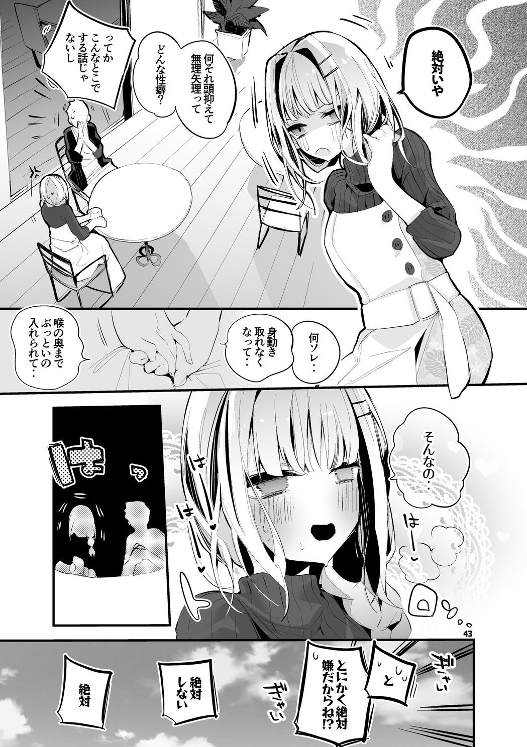 試し読み 7