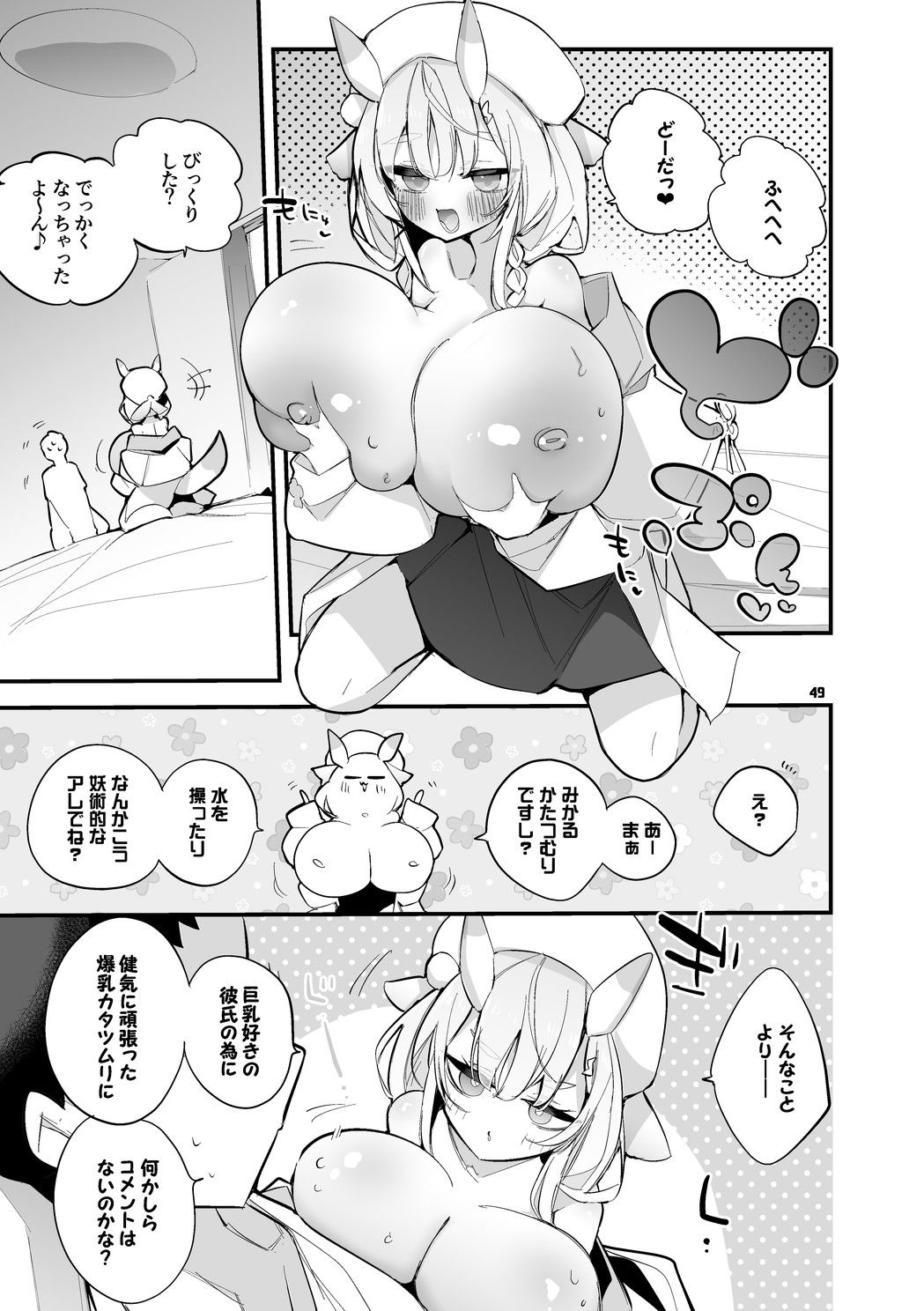 試し読み 8