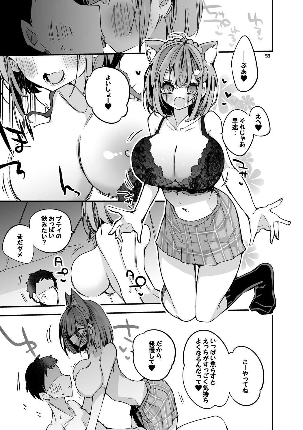試し読み 9