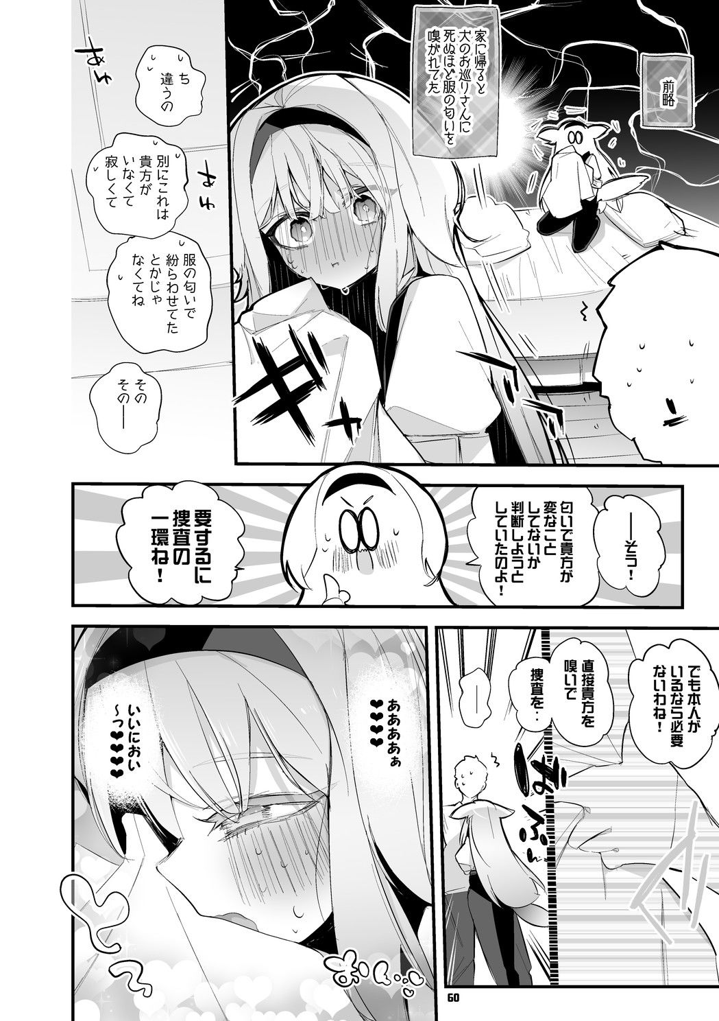 試し読み 10
