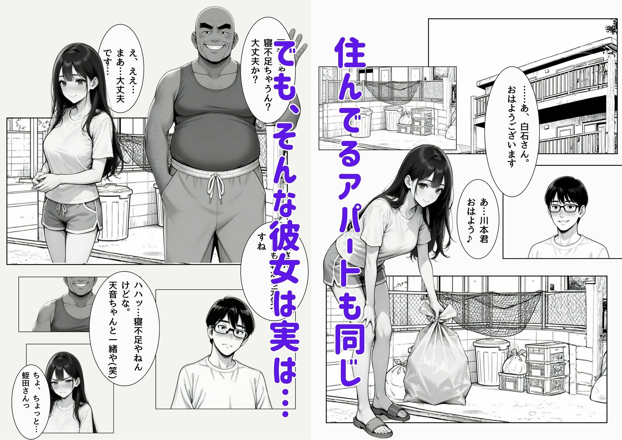 試し読み 2