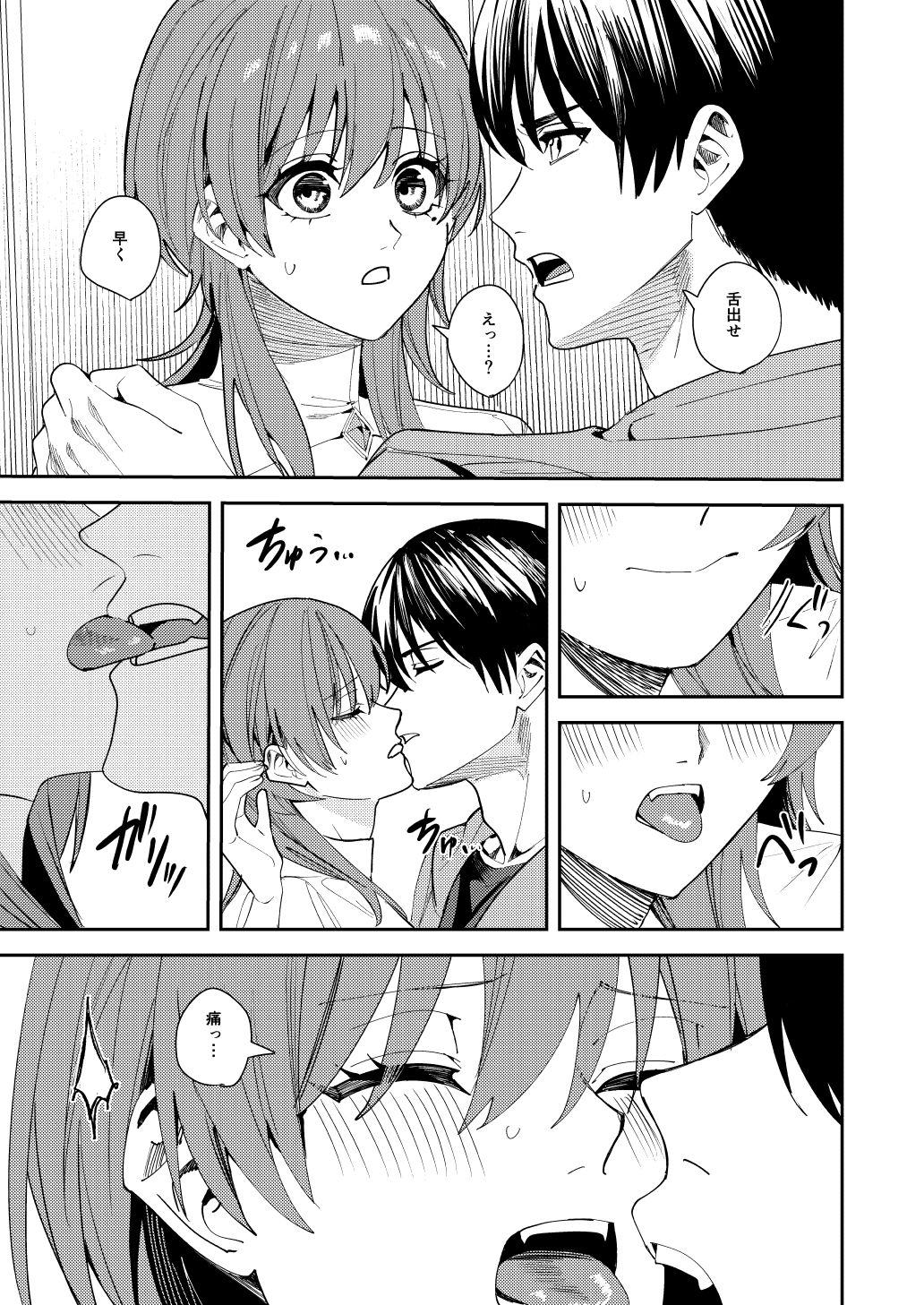 試し読み 9