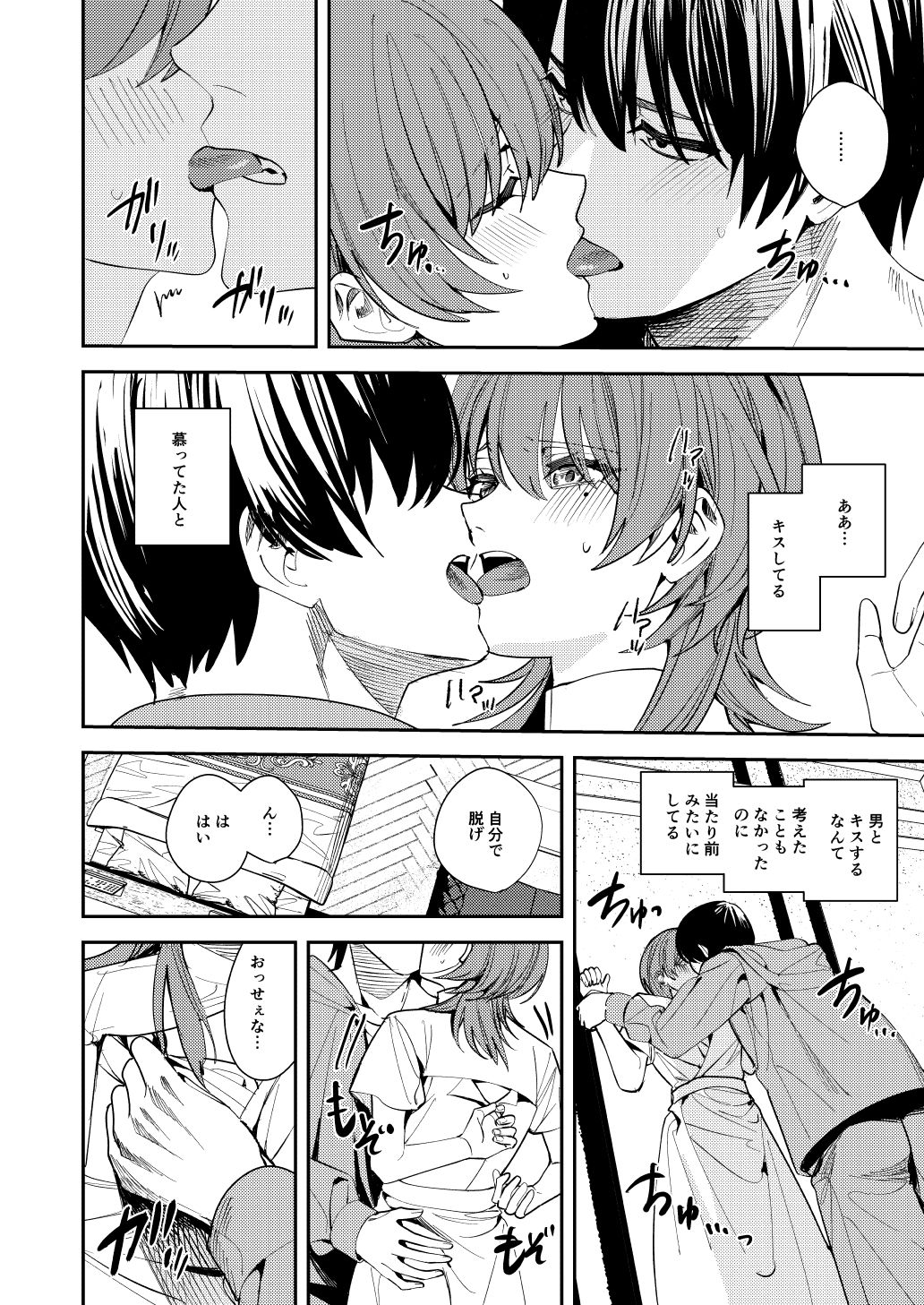 試し読み 10