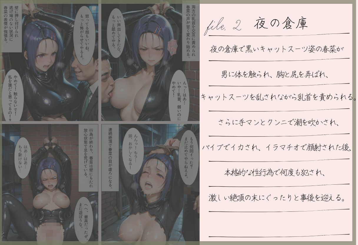 試し読み 2