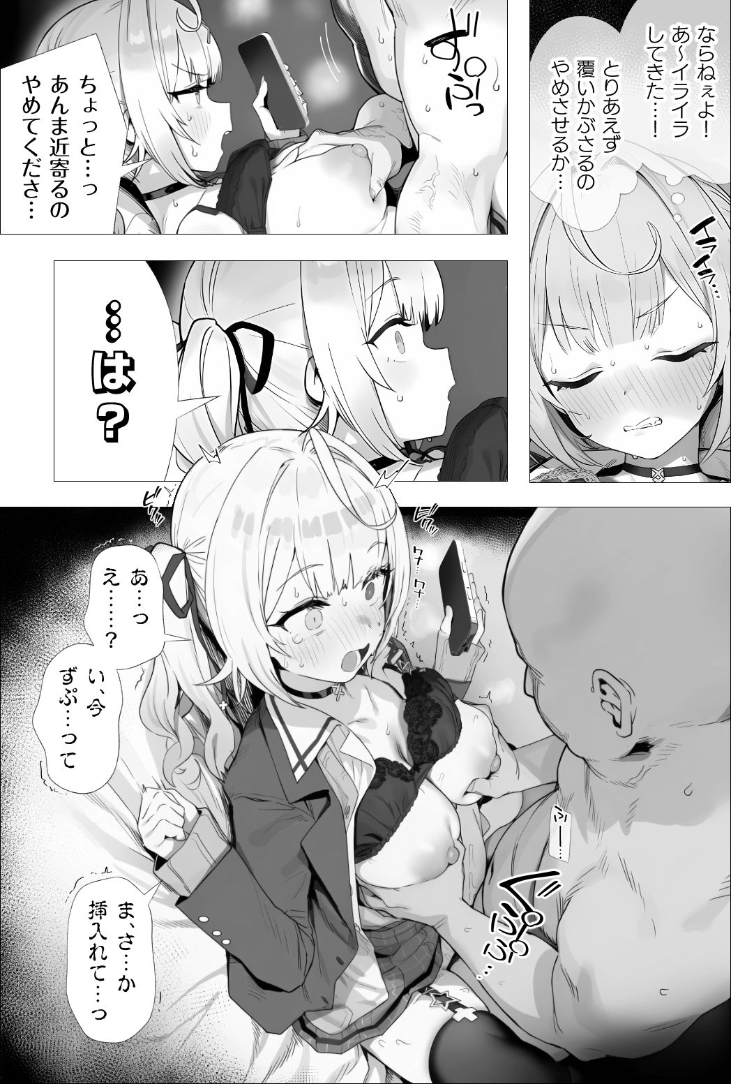 試し読み 4