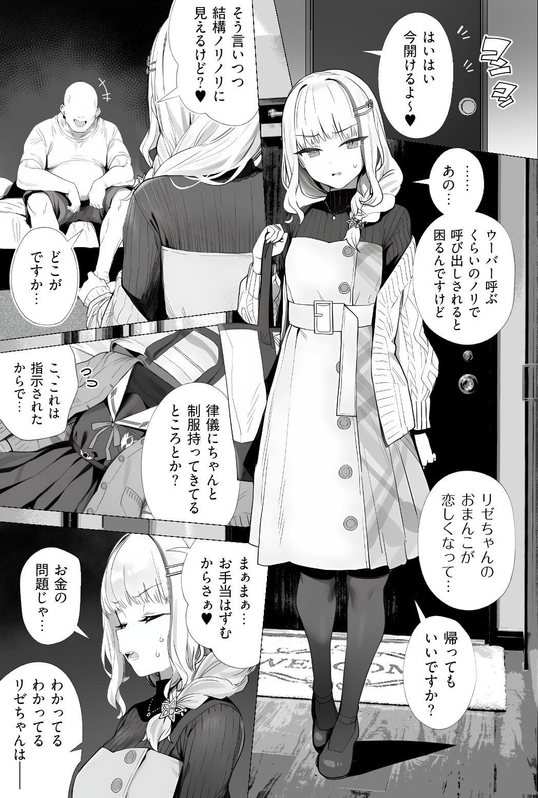 試し読み 6