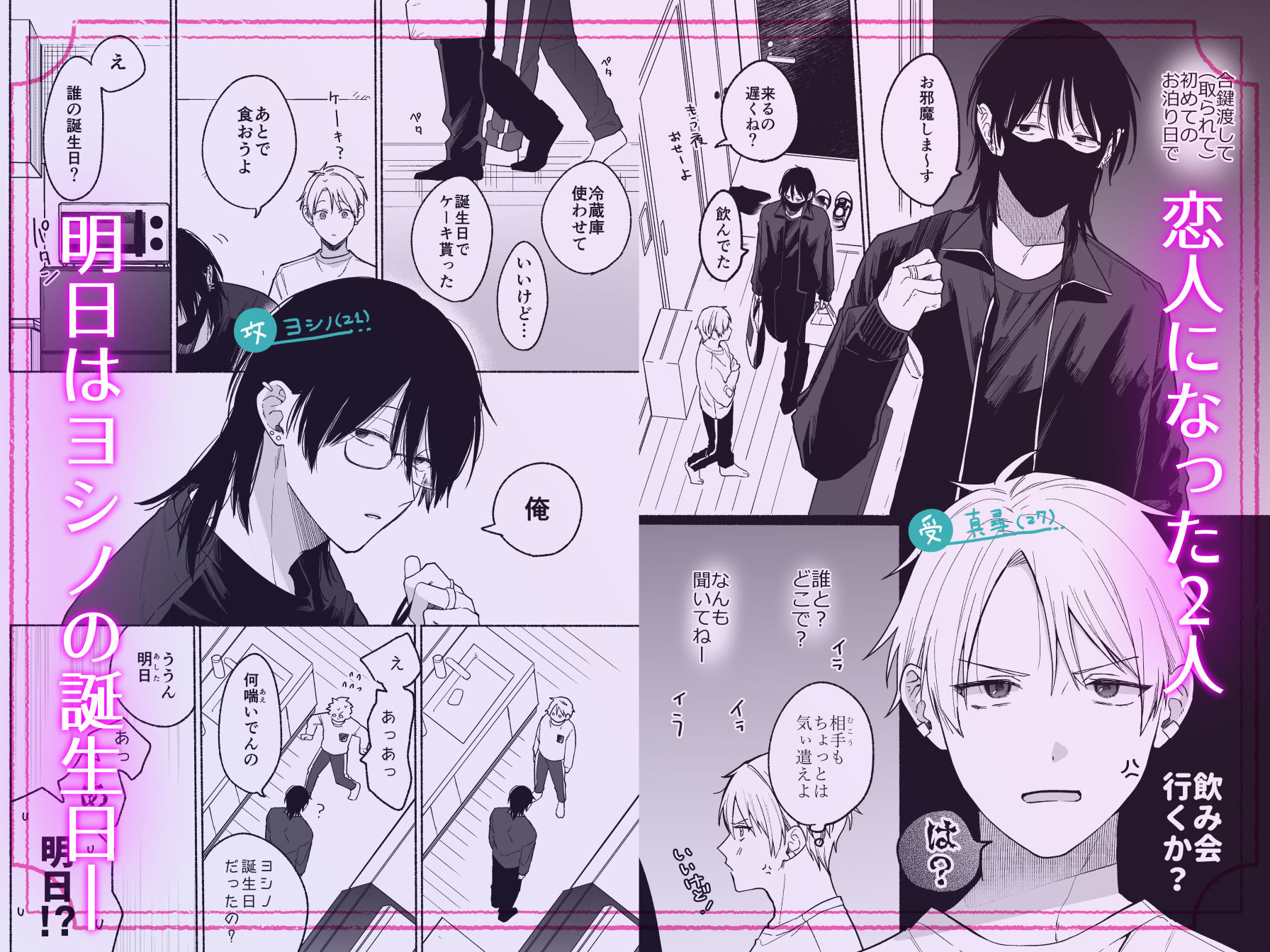 試し読み 1